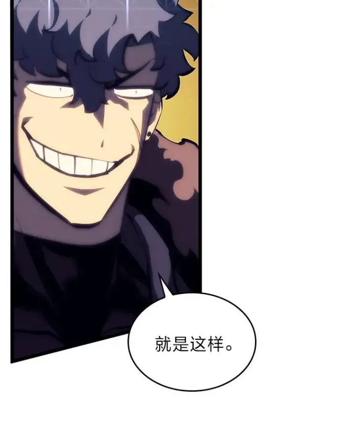 漫画《SSS级狂战士回归》51.攻略视频第134张图