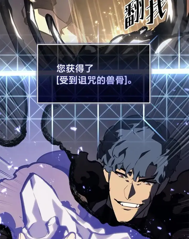 漫画《SSS级狂战士回归》51.攻略视频第138张图