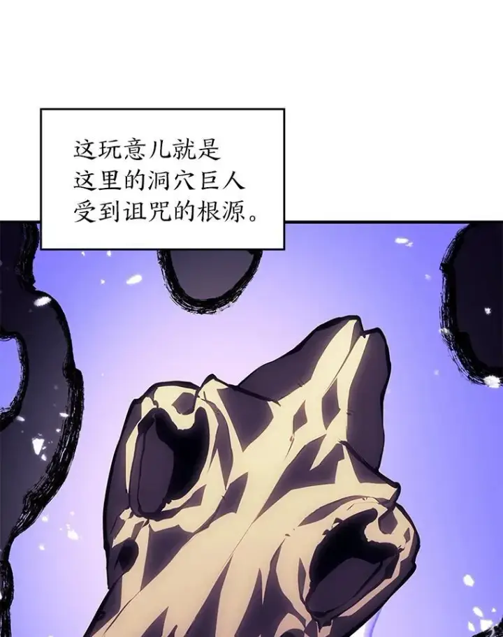 漫画《SSS级狂战士回归》51.攻略视频第140张图