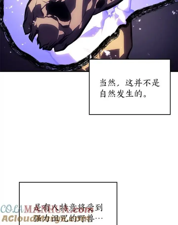 漫画《SSS级狂战士回归》51.攻略视频第141张图
