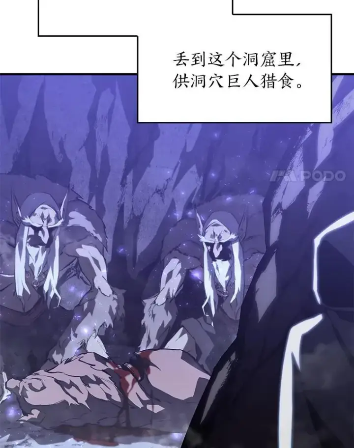 漫画《SSS级狂战士回归》51.攻略视频第142张图