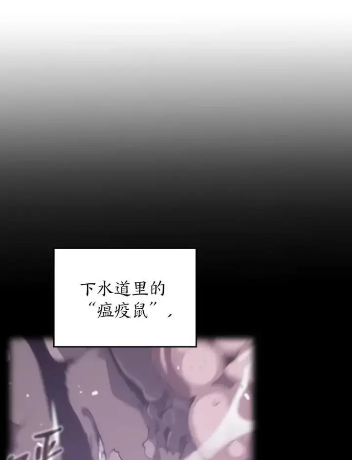 漫画《SSS级狂战士回归》51.攻略视频第144张图