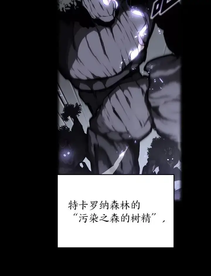 漫画《SSS级狂战士回归》51.攻略视频第146张图