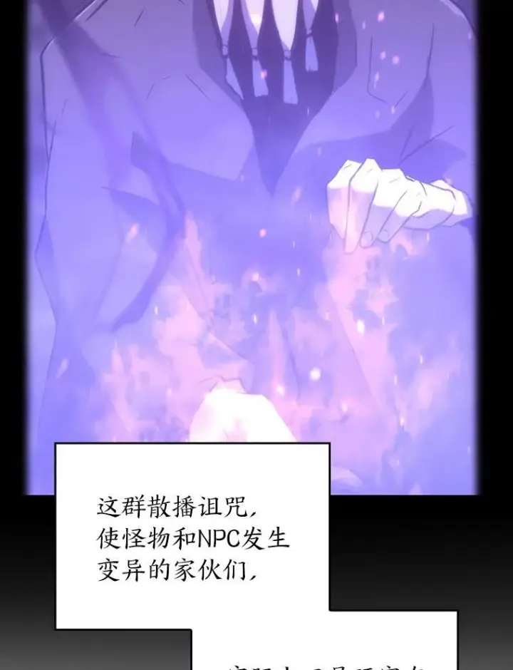 漫画《SSS级狂战士回归》51.攻略视频第148张图
