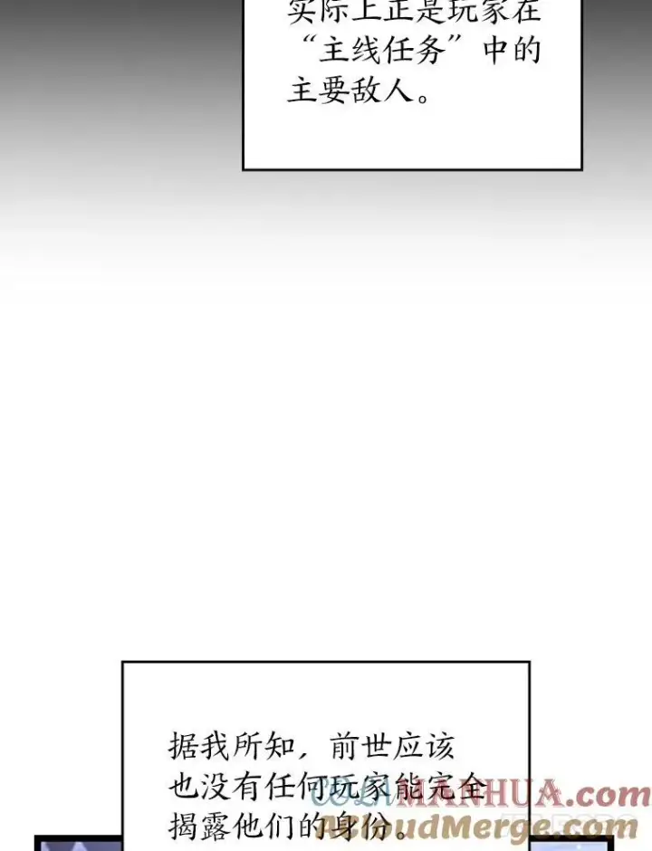 漫画《SSS级狂战士回归》51.攻略视频第149张图