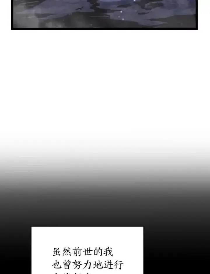 漫画《SSS级狂战士回归》51.攻略视频第151张图