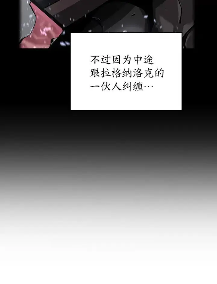 漫画《SSS级狂战士回归》51.攻略视频第154张图