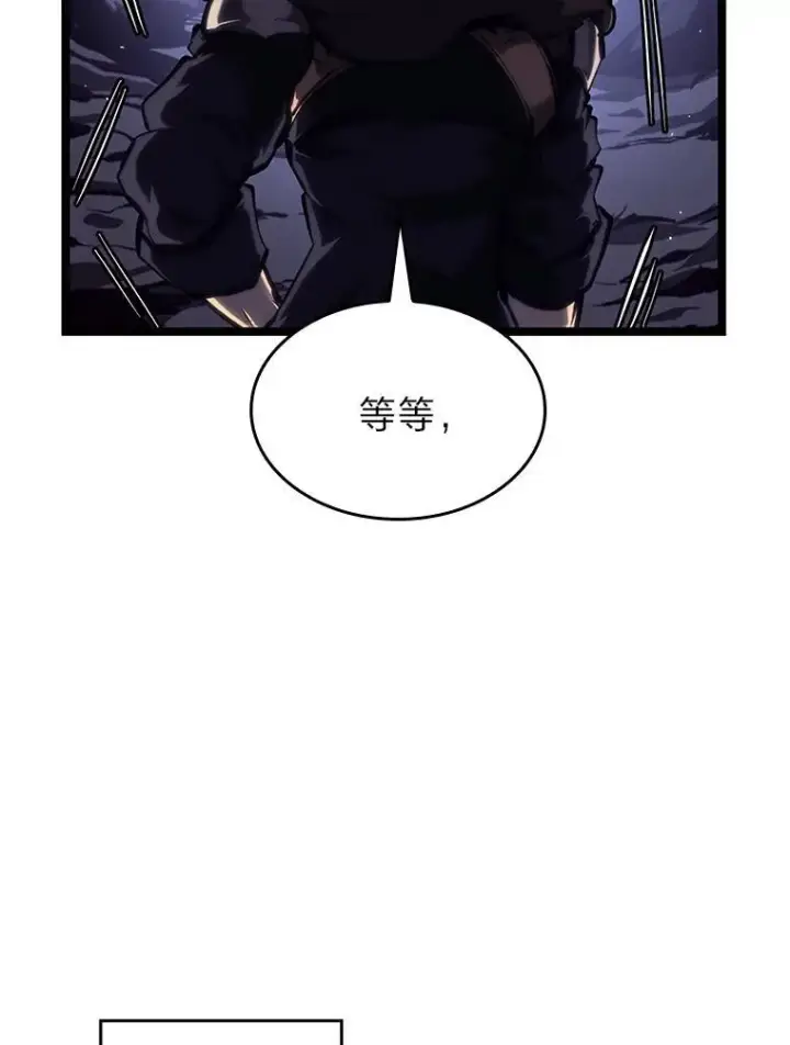 漫画《SSS级狂战士回归》51.攻略视频第156张图