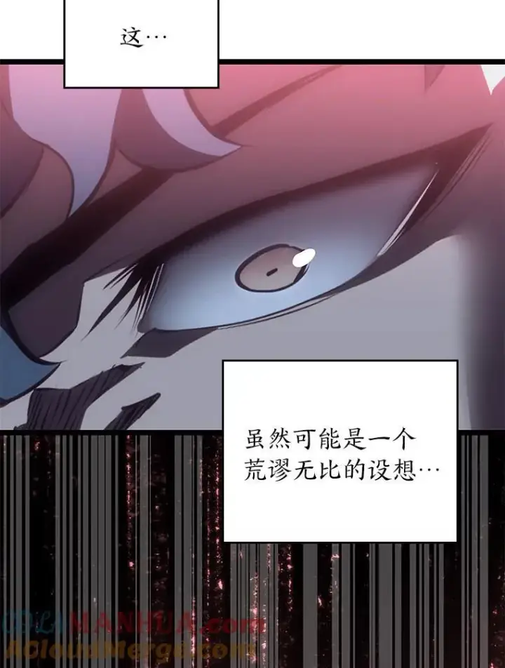 漫画《SSS级狂战士回归》51.攻略视频第157张图