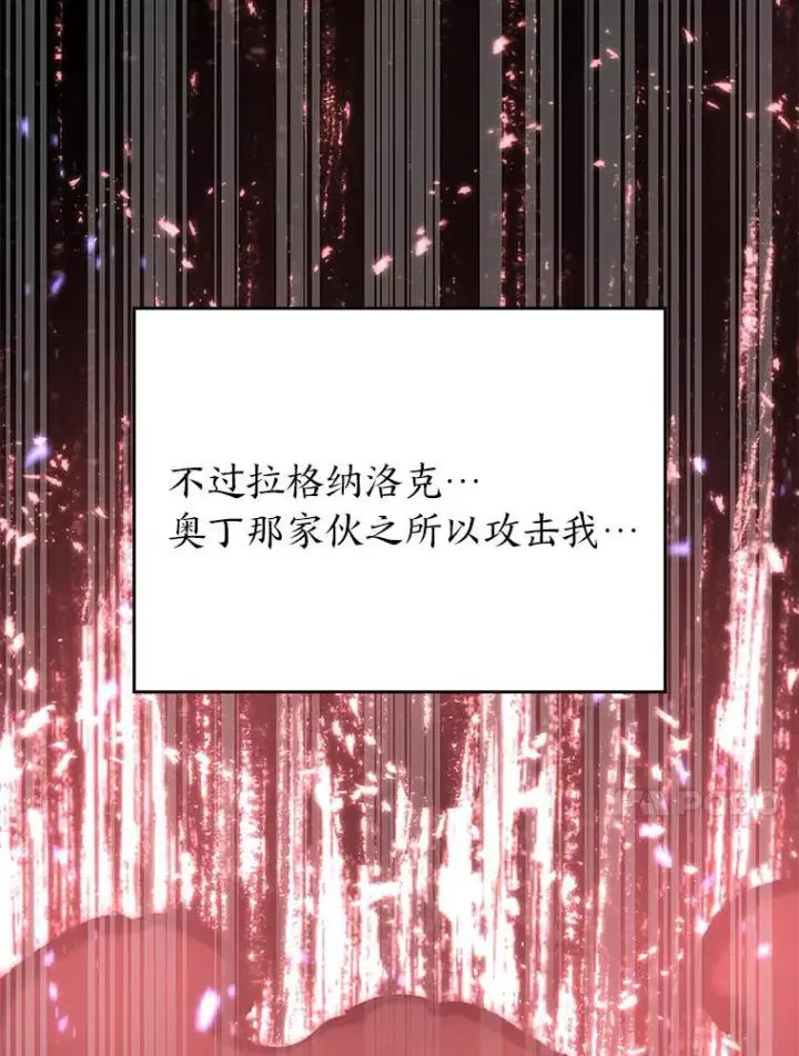 漫画《SSS级狂战士回归》51.攻略视频第158张图