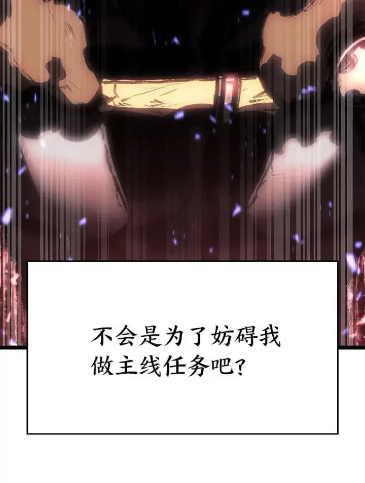 漫画《SSS级狂战士回归》51.攻略视频第160张图