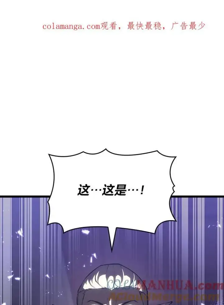 漫画《SSS级狂战士回归》51.攻略视频第162张图
