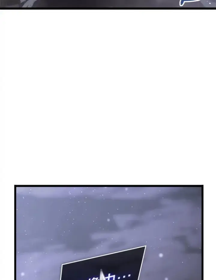 漫画《SSS级狂战士回归》51.攻略视频第2张图