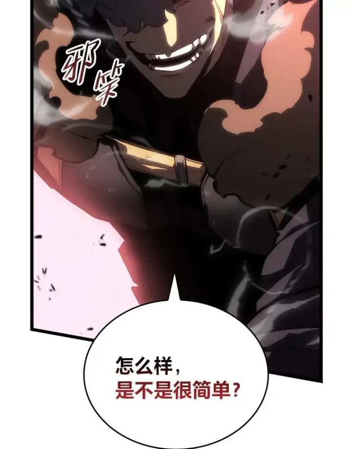 漫画《SSS级狂战士回归》51.攻略视频第48张图