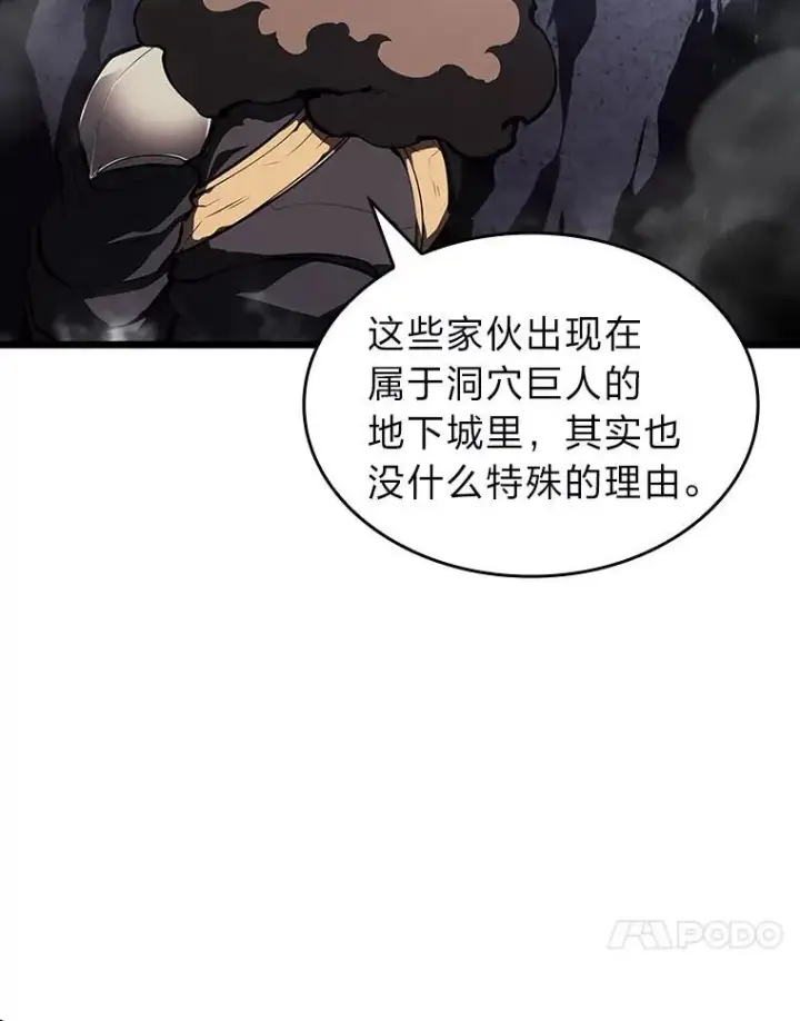 漫画《SSS级狂战士回归》51.攻略视频第50张图