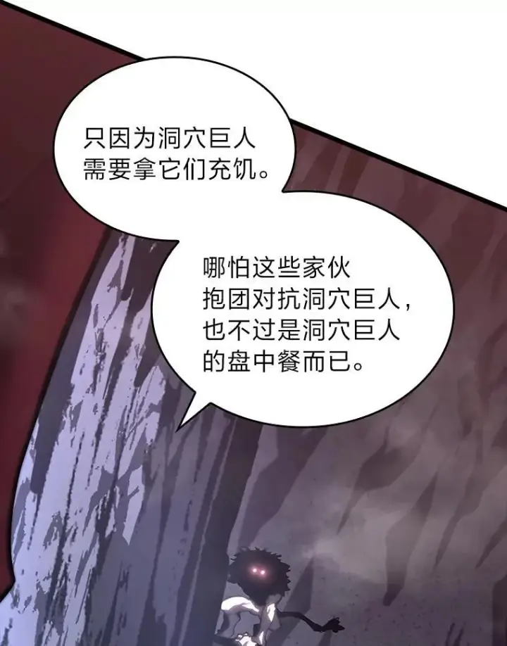 漫画《SSS级狂战士回归》51.攻略视频第51张图