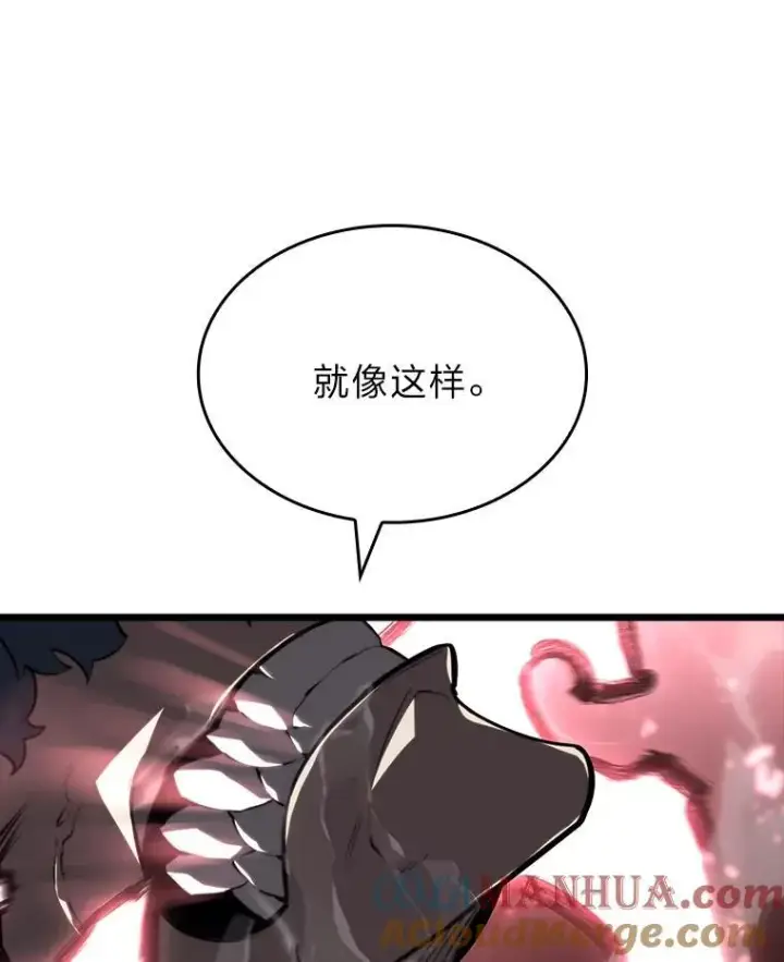 漫画《SSS级狂战士回归》51.攻略视频第53张图