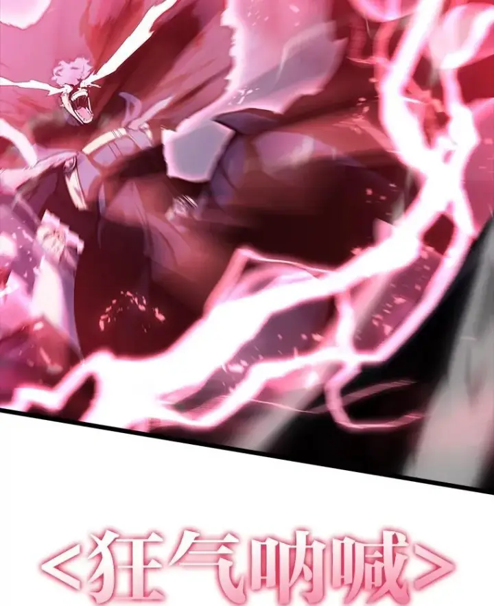 漫画《SSS级狂战士回归》51.攻略视频第56张图