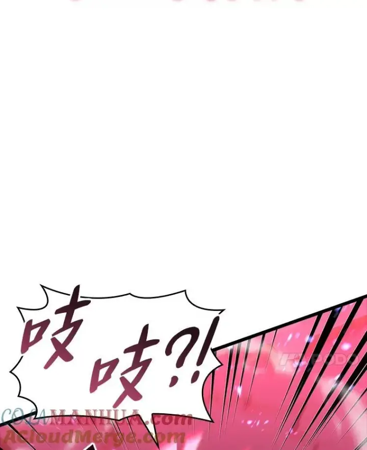 漫画《SSS级狂战士回归》51.攻略视频第57张图