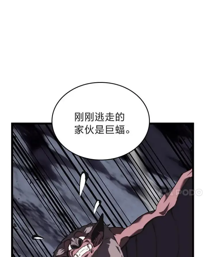 漫画《SSS级狂战士回归》51.攻略视频第64张图