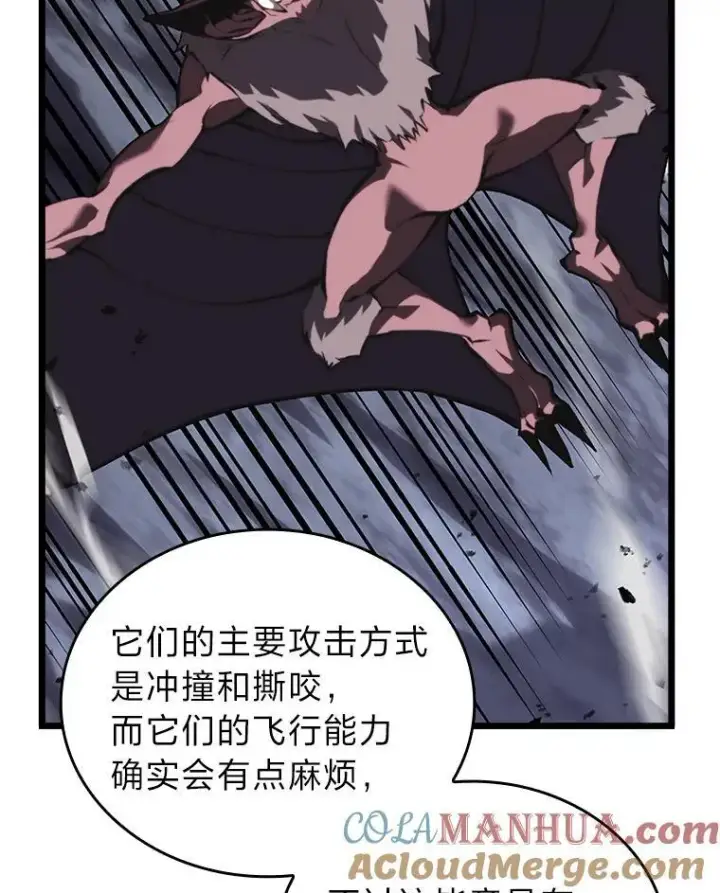 漫画《SSS级狂战士回归》51.攻略视频第65张图