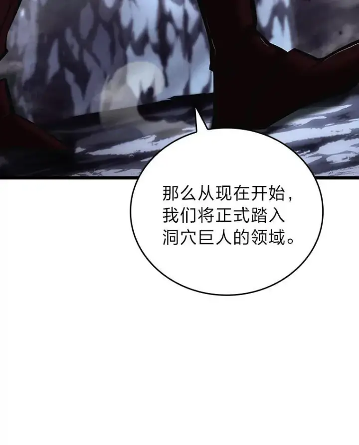 漫画《SSS级狂战士回归》51.攻略视频第67张图