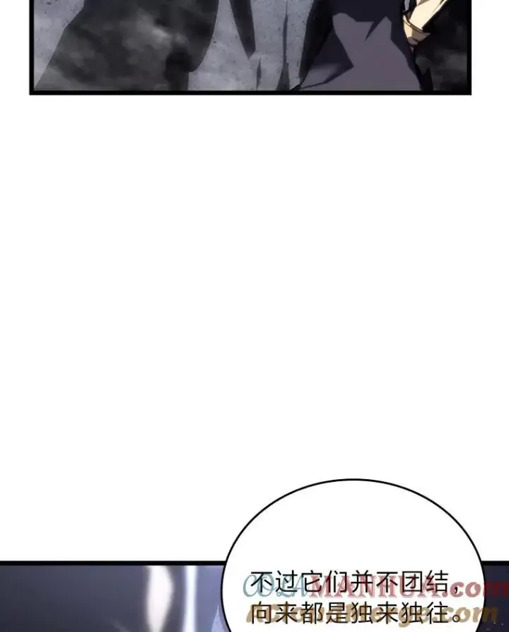 漫画《SSS级狂战士回归》51.攻略视频第69张图