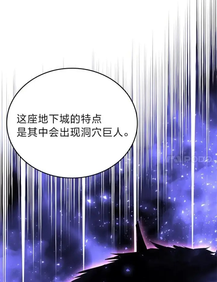 漫画《SSS级狂战士回归》51.攻略视频第7张图