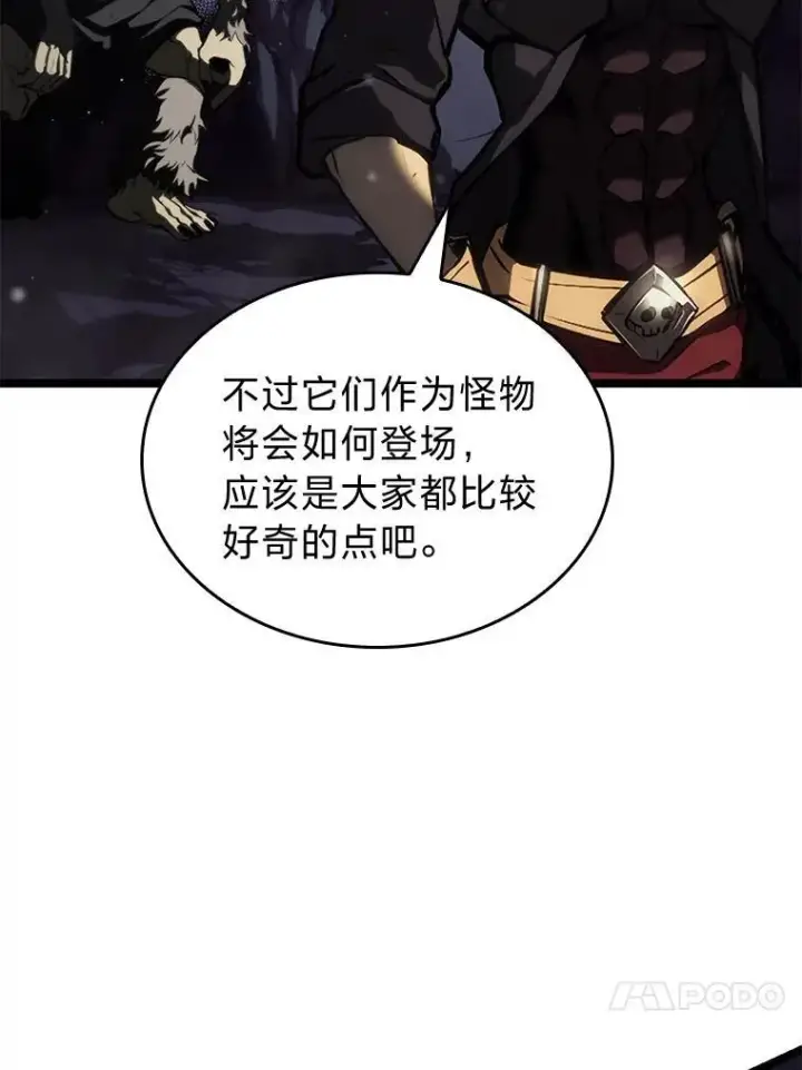 漫画《SSS级狂战士回归》51.攻略视频第74张图