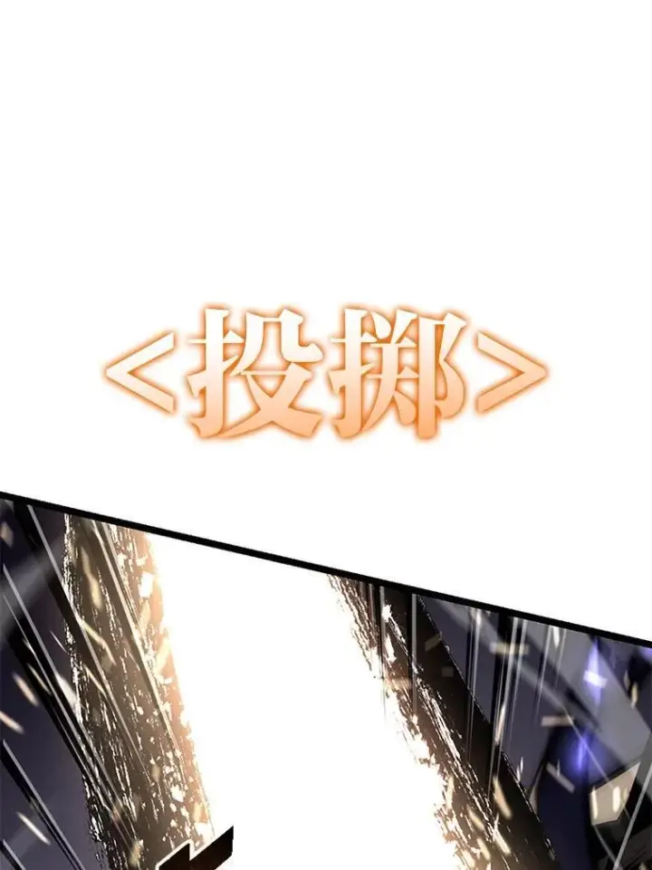 漫画《SSS级狂战士回归》51.攻略视频第80张图