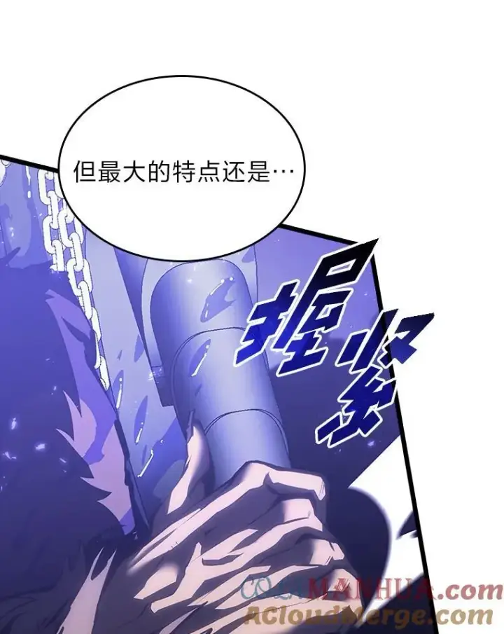 漫画《SSS级狂战士回归》51.攻略视频第85张图