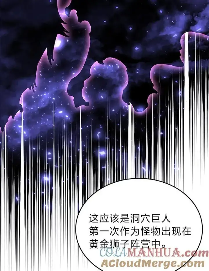 漫画《SSS级狂战士回归》51.攻略视频第9张图
