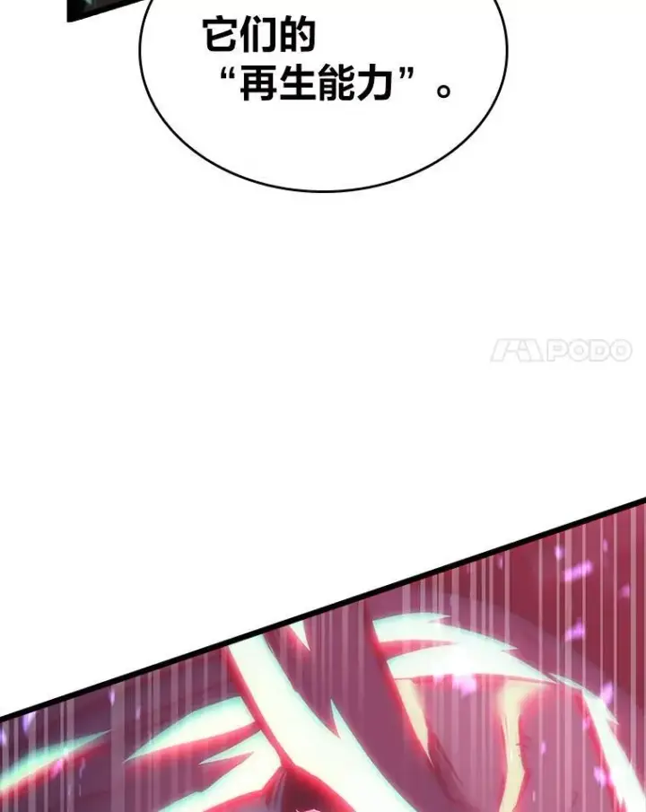漫画《SSS级狂战士回归》51.攻略视频第91张图