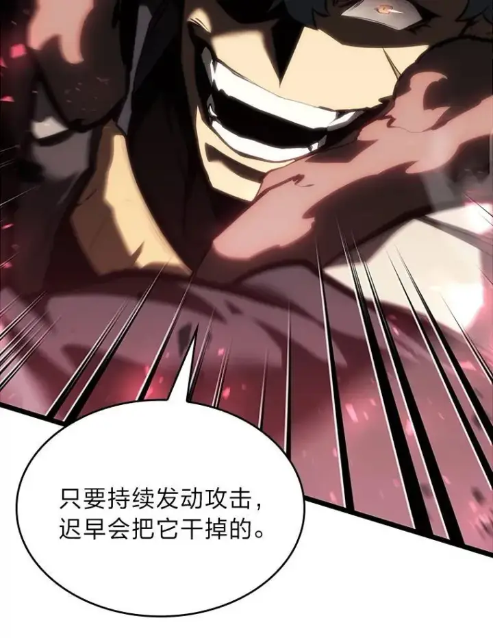 漫画《SSS级狂战士回归》51.攻略视频第99张图