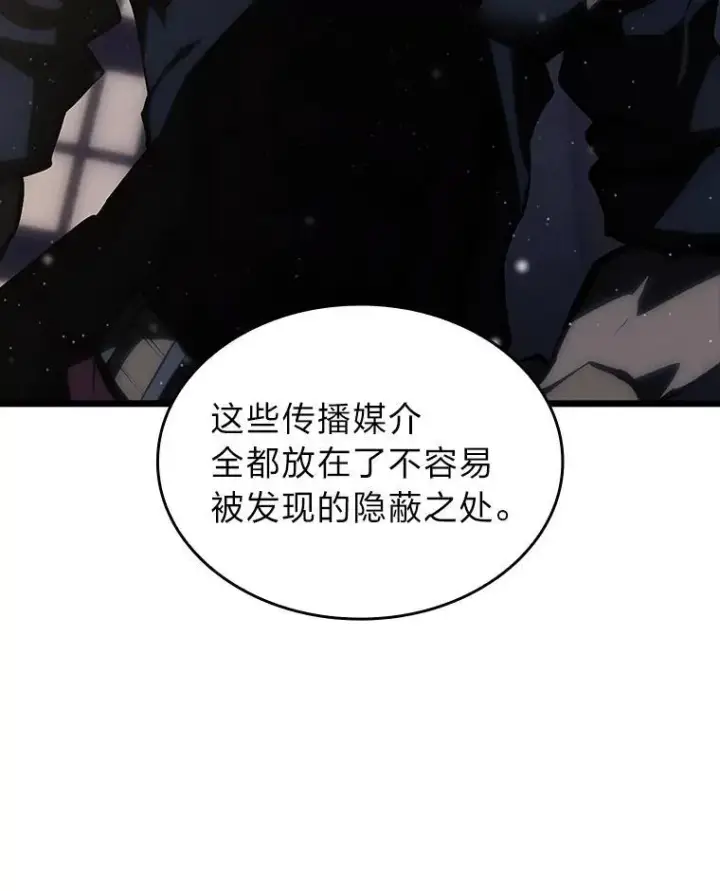 漫画《SSS级狂战士回归》52.上夜班的牧羊人第10张图