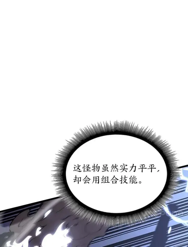 漫画《SSS级狂战士回归》52.上夜班的牧羊人第102张图