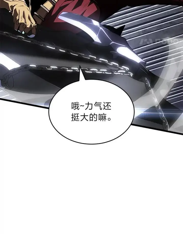 漫画《SSS级狂战士回归》52.上夜班的牧羊人第106张图