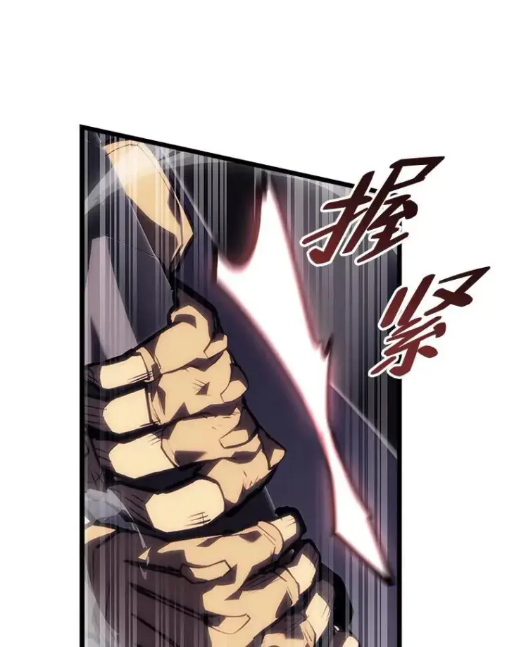 漫画《SSS级狂战士回归》52.上夜班的牧羊人第107张图