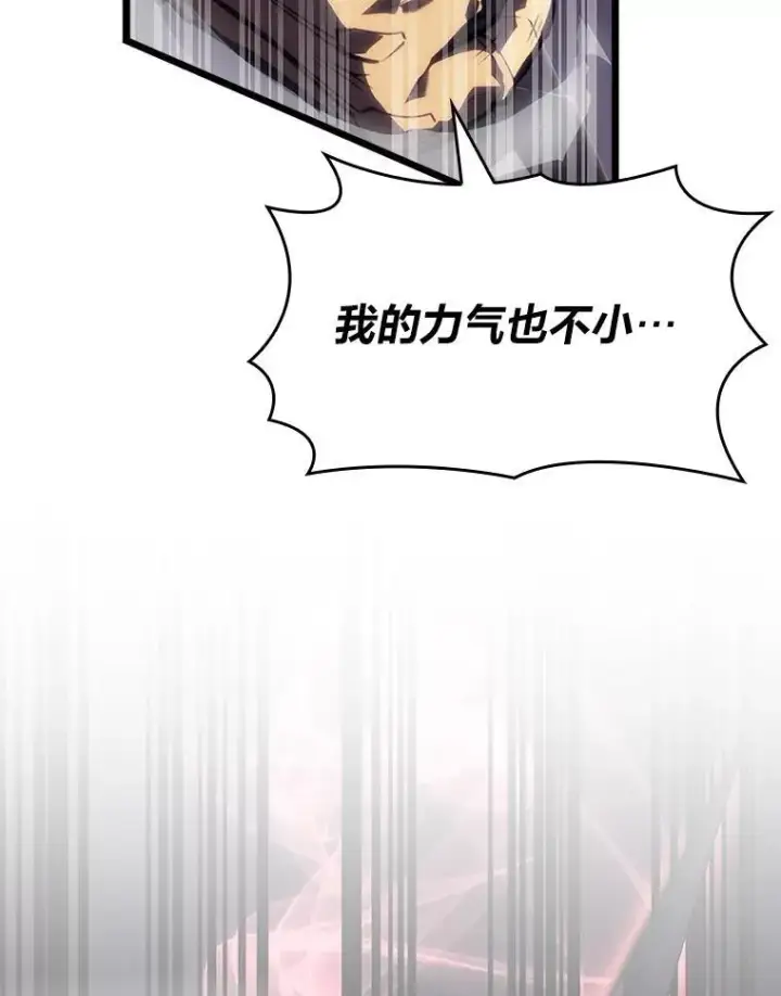 漫画《SSS级狂战士回归》52.上夜班的牧羊人第108张图