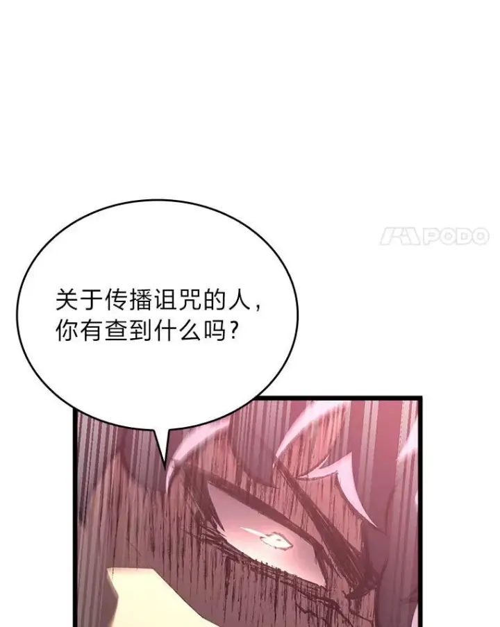 漫画《SSS级狂战士回归》52.上夜班的牧羊人第11张图