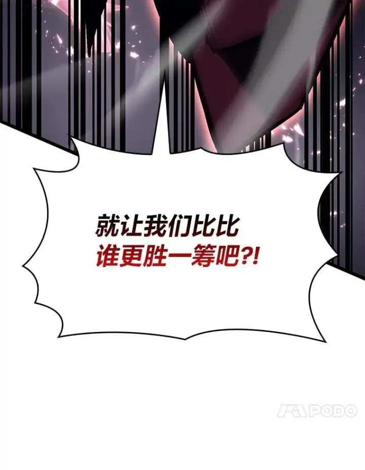 漫画《SSS级狂战士回归》52.上夜班的牧羊人第112张图
