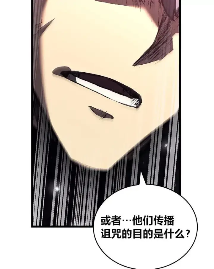 漫画《SSS级狂战士回归》52.上夜班的牧羊人第12张图