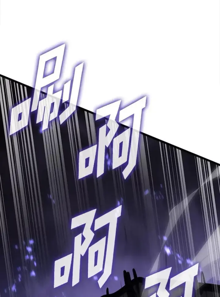 漫画《SSS级狂战士回归》52.上夜班的牧羊人第120张图