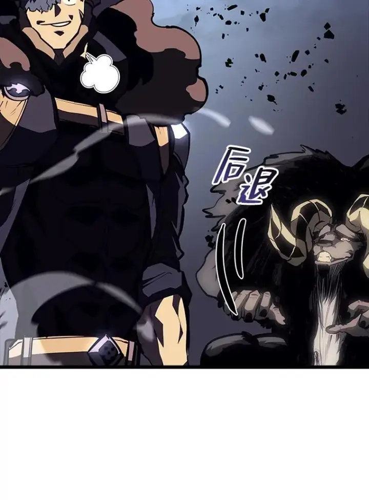 漫画《SSS级狂战士回归》52.上夜班的牧羊人第123张图
