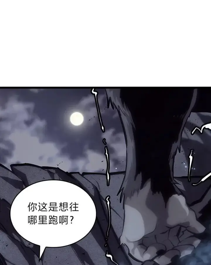 漫画《SSS级狂战士回归》52.上夜班的牧羊人第124张图