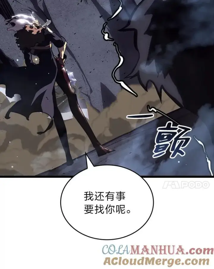 漫画《SSS级狂战士回归》52.上夜班的牧羊人第125张图