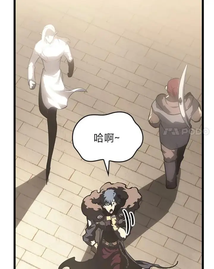 漫画《SSS级狂战士回归》52.上夜班的牧羊人第132张图