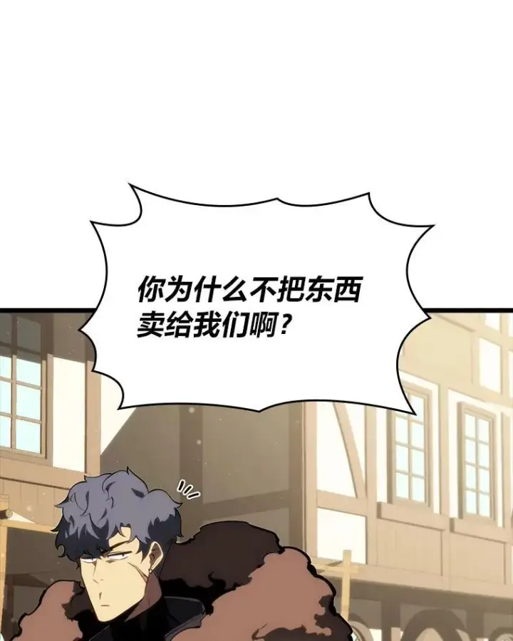 漫画《SSS级狂战士回归》52.上夜班的牧羊人第134张图