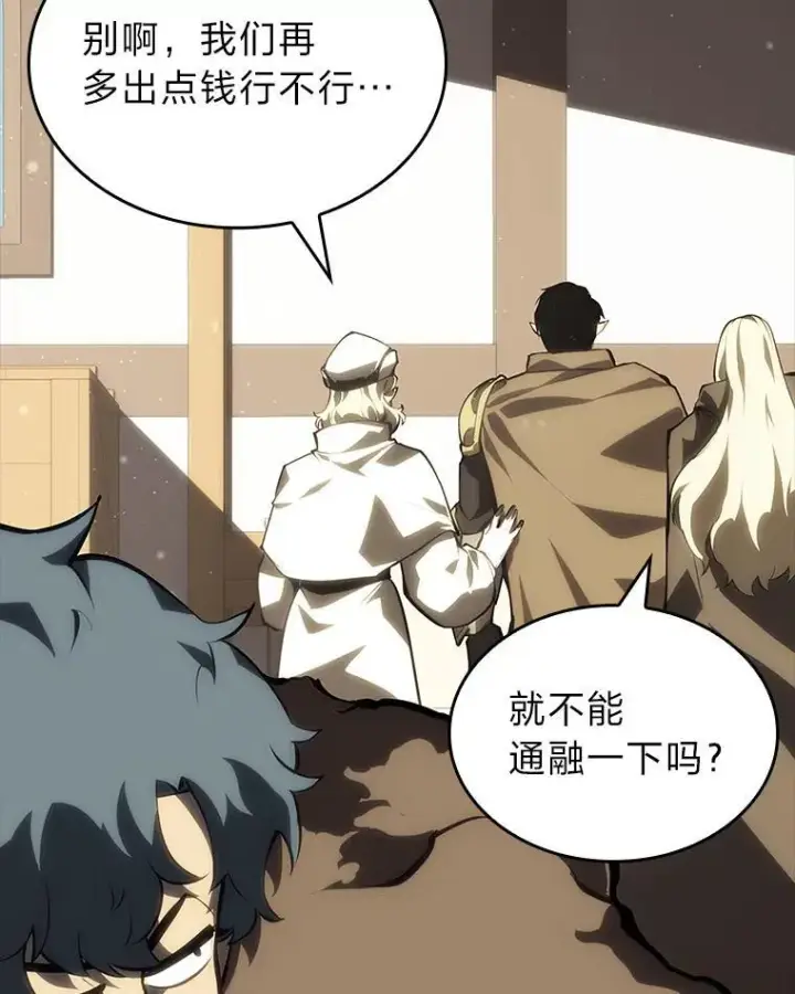 漫画《SSS级狂战士回归》52.上夜班的牧羊人第136张图