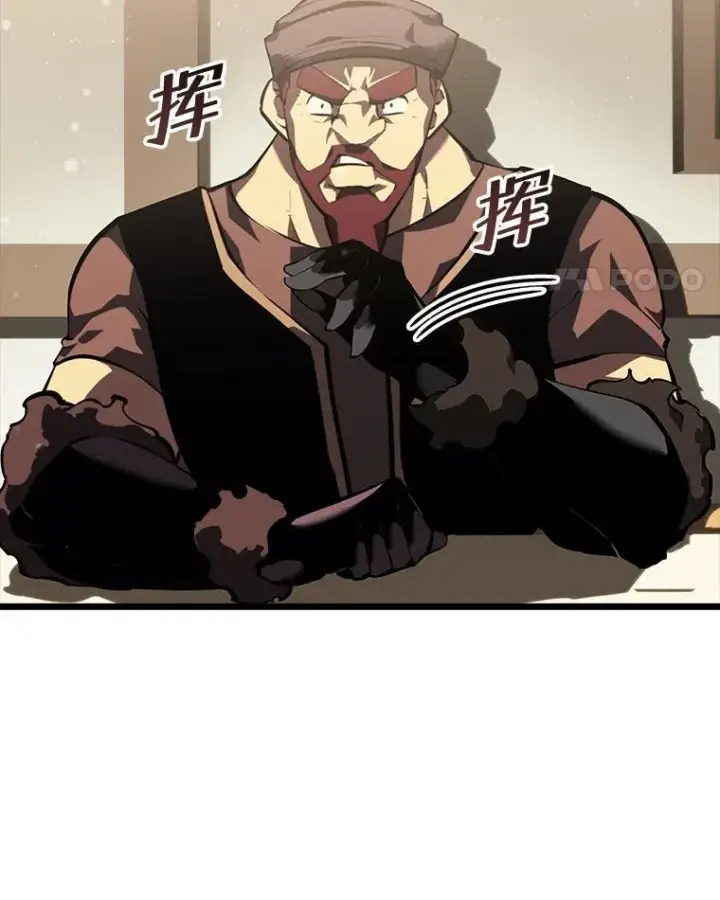 漫画《SSS级狂战士回归》52.上夜班的牧羊人第139张图